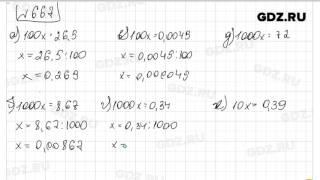 № 667- Математика 5 класс Зубарева