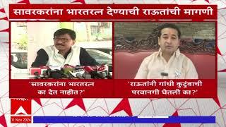 Sanjay Raut Vs Nitesh Rane : नितेश राणेंचा खासदार संजय राऊतांवर पलटवार; काय म्हणाले?