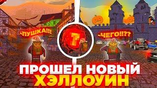  Я в ШОКЕ! |  ЭТО ЛУЧШИЙ  HALLOWEEN в БЛЕК РАША , Я в ШОКЕ! | ПУТЬ БОМЖА на БЛЕК РАША #46