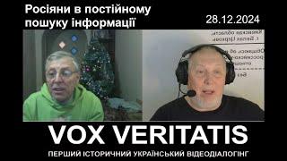 Росіяни в постійному пошуку інформації