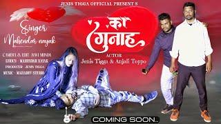 ka Gunaah Holak Coming Soon New Nagpuri video 2024