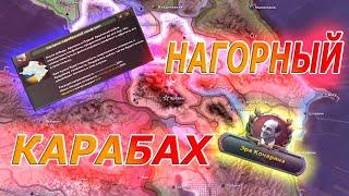 Конфликт в нагорном карабахе в HOI4