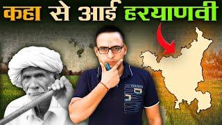 हरयाणवी का इतिहास | Origin of Haryanvi | history of haryana | Gaurav Maan