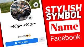 How to make stylish symbol name on Facebook | New stylish symbol for Facebook