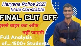 Haryana Police final Cutoff 2021 क्या रहेगी ।  इस से बाहर नहीं। जान लो क्या रहेगी । बिल्कुल सचाई