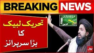 Tehreek e Labbaik Party Entry in Elections? | General Elections 2024 | Breaking News