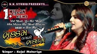 Kajal Maheriya || ભકકમ વગાડો ભક્કમ||New style live Progaram 2020 || NK STUDIO