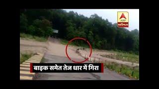 Uttarakhand Flood :  Man Dragged With Bike In Haldwani On Bridge