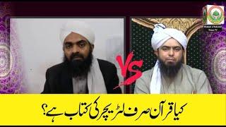 Kya Quran Sirf Literature Ki Kitaab Hai ? Mirza Muhammad Ali was exposed By Mufti Mubashar Shah