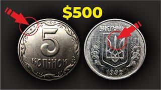 5 КОПЕЕК 1992 цена $500  // КАК ОПРЕДЕЛИТЬ РЕДКИЕ И ДОРОГИЕ Монеты Украины 5 копеек