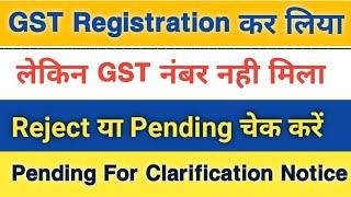 GST Pending -  GST Notice , Submit reply of pending for clarification in gst registration