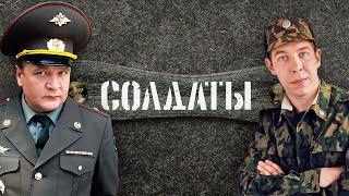 Сериал Солдаты 2 Сезон 5-6 серия