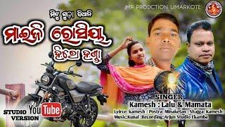 ମାଇଜି ରଶିଆ ହିରୋ ହଣ୍ଡା_New Koraputia Song 2025 | Maiji rashia hero honda @mantuchhuriaofficial2012