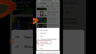 youtube video ko gallery me save kaise kare|how to download youtube video in gallery|#shorts