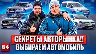 Инсайдерский обзор авторынка Каунас 64 выпуск