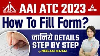 AAI ATC Form Fill Up 2023 | How to Fill AAI ATC 2023 Form? Step by Step Process By Neelam Ma'am