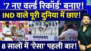 Team India ने 7 नए World Record से दूसरे टेस्ट में जीत पाई, 8 सालों में 'ऐसा' कोई टीम नहीं कर पाई!