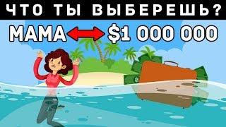 ПРОЙДИ ТЕСТ И УЗНАЕШЬ КАКОЙ ТЫ ЧЕЛОВЕК