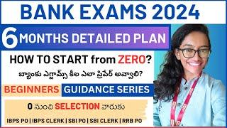 How to prepare for BANK Exams 2024? Full detailed sectonwise strategy in telugu #ibps #sbi #bankexam