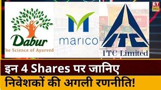 Dabur India, Marico, Tata Consumer और ITC के शेयरों में Experts से जानिए क्या है निवेश का सही समय?