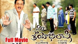 Mee Sreyobhilashi Full Length Telugu Movie