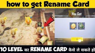 HOW TO GET RENAME CARDE PUBG MOBILE LITE | 10 LEVEL KA I'D CARD KAYSHE LE | HOW TO GET FREE ID CARD