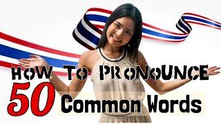 Pronounce 50 Common Thai Words PERFECTLY | Thai Pronunciation