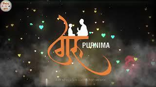 Guru purnima whatsapp status | Guru purnima wishes 2021 | Guru Purnima Status video | new status