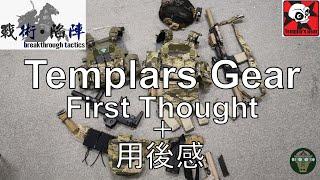 Templar's Gear ROC CPC Plate Carrier v1.1 setup, templars gears user review