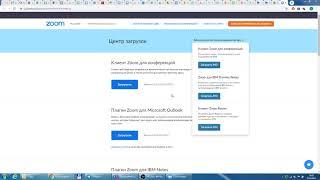 Установка zoom windows 7