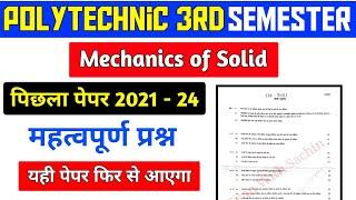 Mechanics of Solid (MOS) Important Questions 2024 || Workshop Technology Pyq paper 2019 - 2024 ||