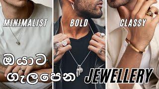 ඔයාගේ personality එකට හරියන්නේ මේ වගේ Jewellery