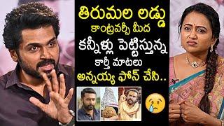 Karthi Emotional Words On Tirumala Laddu Issue | Surya | Deputy CM Pawan Kalyan | Suma | News Buzz