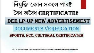 DEE LP-UP Verification ||New Advertisement Post||Assam Tet