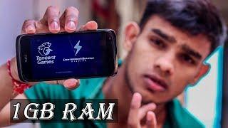 PUBG Mobile l Mere 1GB RAM Wale 3G Smartphone Me ??