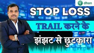 trailing stop loss kaise lagaye | how to use trailing stop loss in dhan | trailing stop loss @DhanHQ