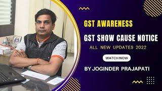 How to reply for GST  [SCN] show cause notice | SCN GST | GST Clarification process in hindi .