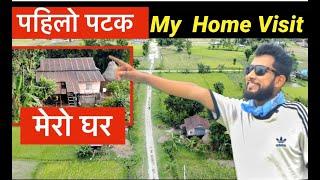 भाग्य न्यौपाने घर पुग्दा बुवा आमा  Bhagya Neupane Home Visit