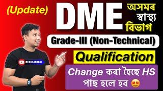 DME Assam Recruitment 2024 Out - Grade-III Technical Post Qualifications Change || Assam Govt Jobs