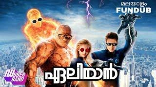 Alien|ഏലിയൻ|Malayalam fundub|comedydub|dubberband|