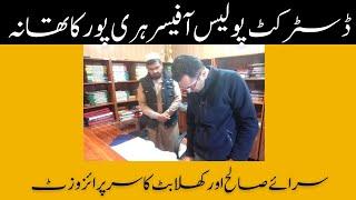 Police Officer Haripur police station Sarai Saleh and Khilabat surprise visit