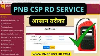 HOW TO INSTALL MORPHO RD SERVICE IN PNB CSP