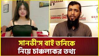 সানভী'স বাই তনির বিরুদ্ধে ব্যবস্থা নেবেন লাখানির মালিক  | Sanvees by Tony