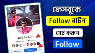 Facebook Follow Button On Profile | How To Add Follow Button On Facebook | Fb Profile Follow Button