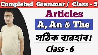 Class-6 / Complete Grammar/ How To Use Articles In English Grammar/ A An The/ English Grammar