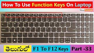 How to use function keys on laptop in telugu | F1 to F12 function keys | keyboard function keys