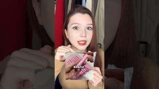 КУПИЛА БАЛЬЗАМ СО СТАФИЛОКОККОМ🫠 #makeup