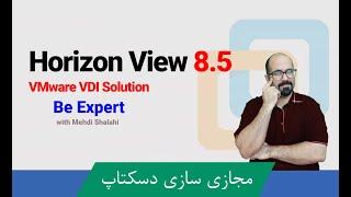 مجازی سازی دسکتاپ چیست  - Desktop Virtualization