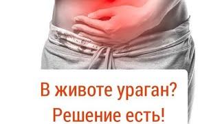 Аципол. Как нормализовать микрофлору кишечника