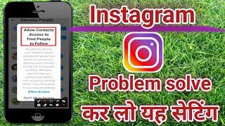 how to fix Allow Contacts Access to Find People to follow in Instagram problem solve